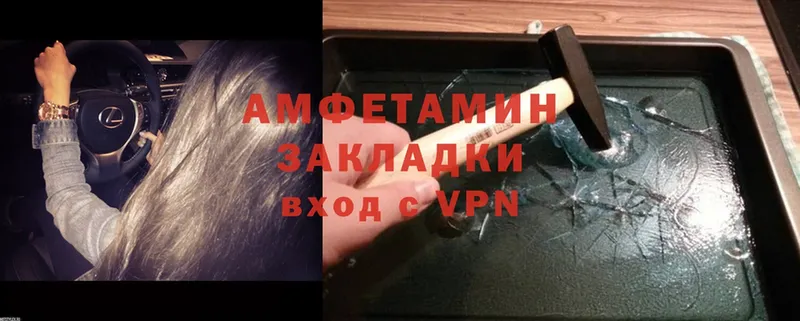 Amphetamine 97% Нюрба