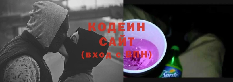 Кодеиновый сироп Lean напиток Lean (лин)  Нюрба 