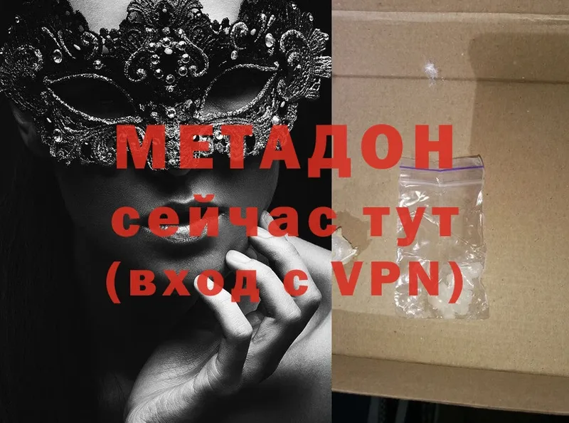 где купить   Нюрба  МЕТАДОН methadone 